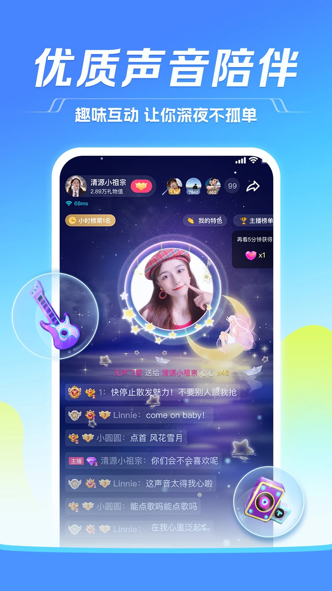 TT语音开黑版