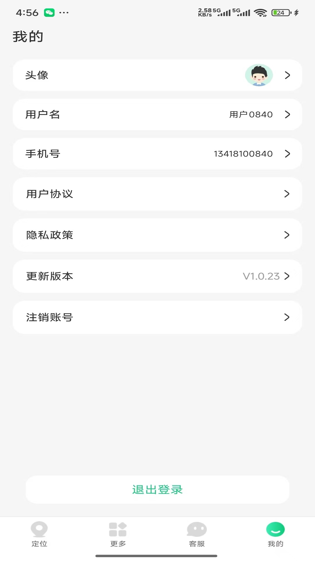 360电话手表