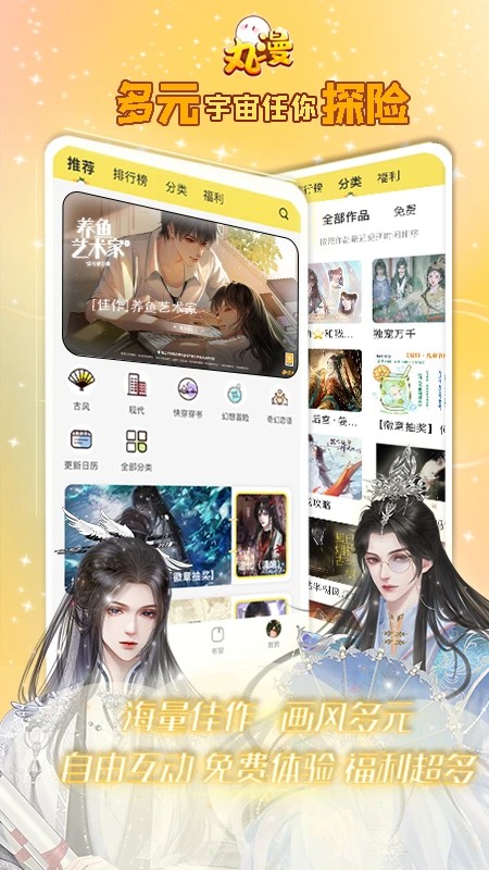 丸漫在线网址