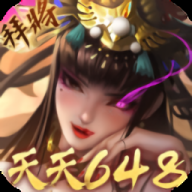 啪啪三国2