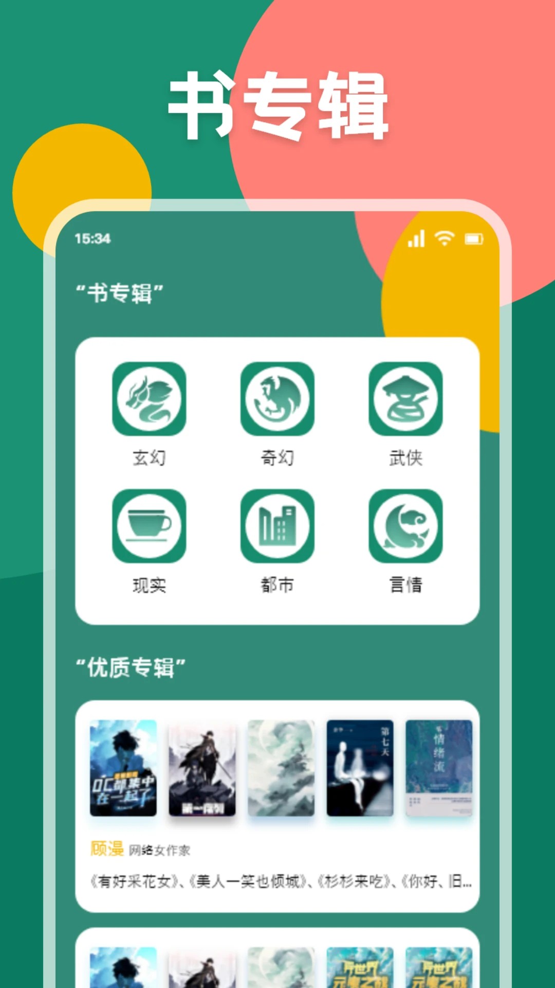 爱读小说去广告版