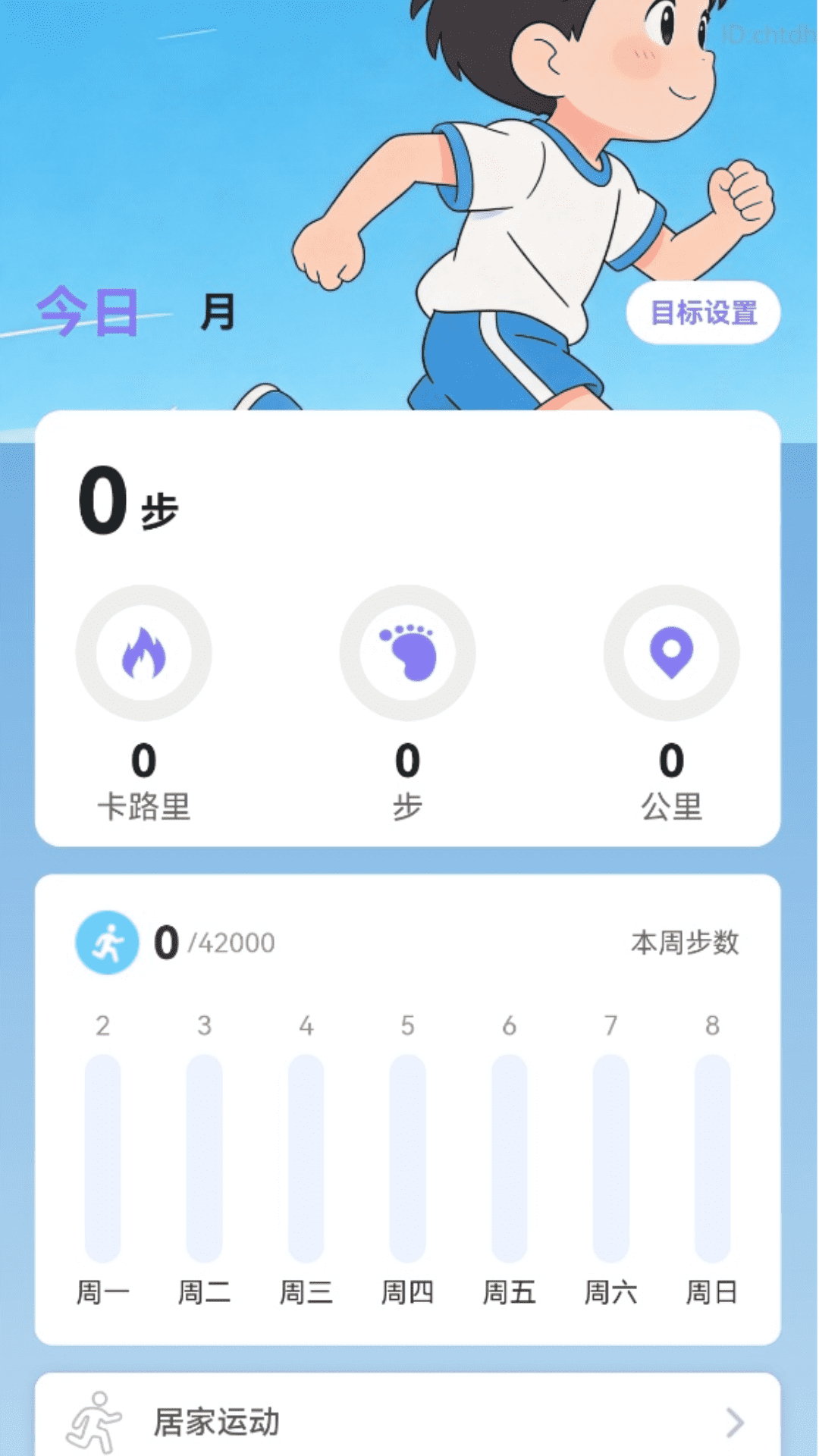 行路步步赚