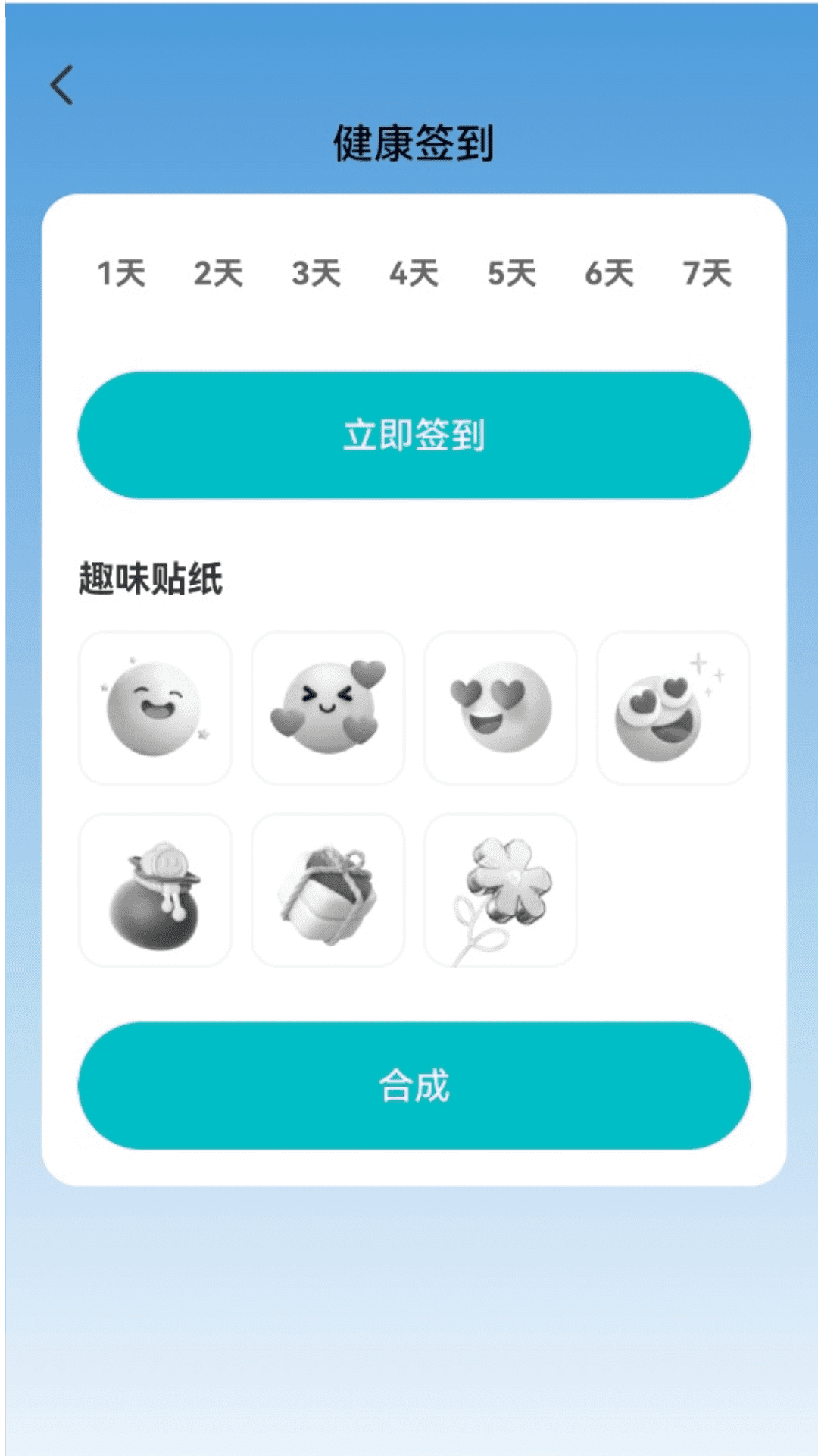 行路步步赚
