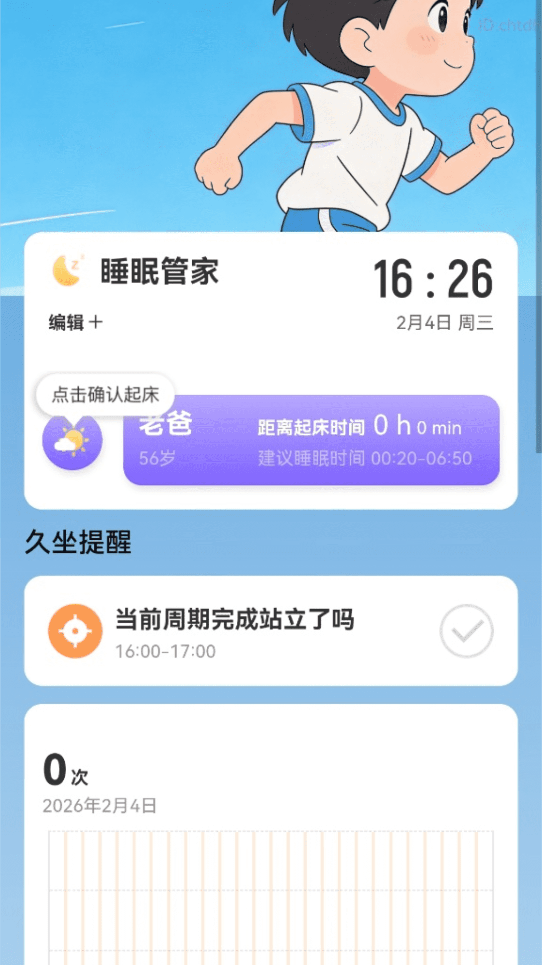 行路步步赚