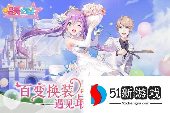 唱舞全明星