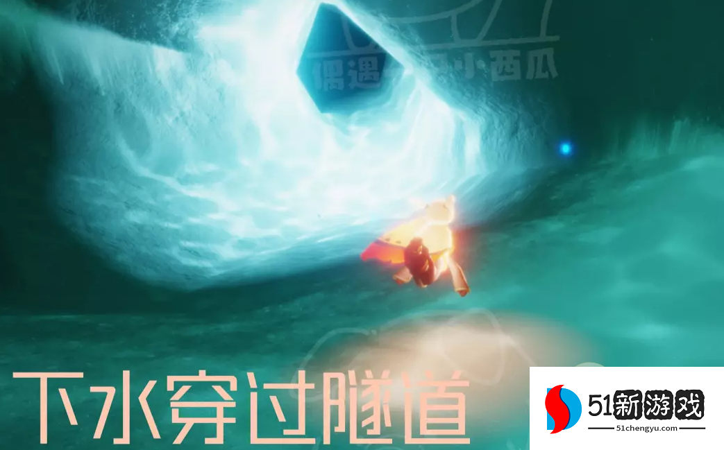 光遇拾光季光之翼位置一览