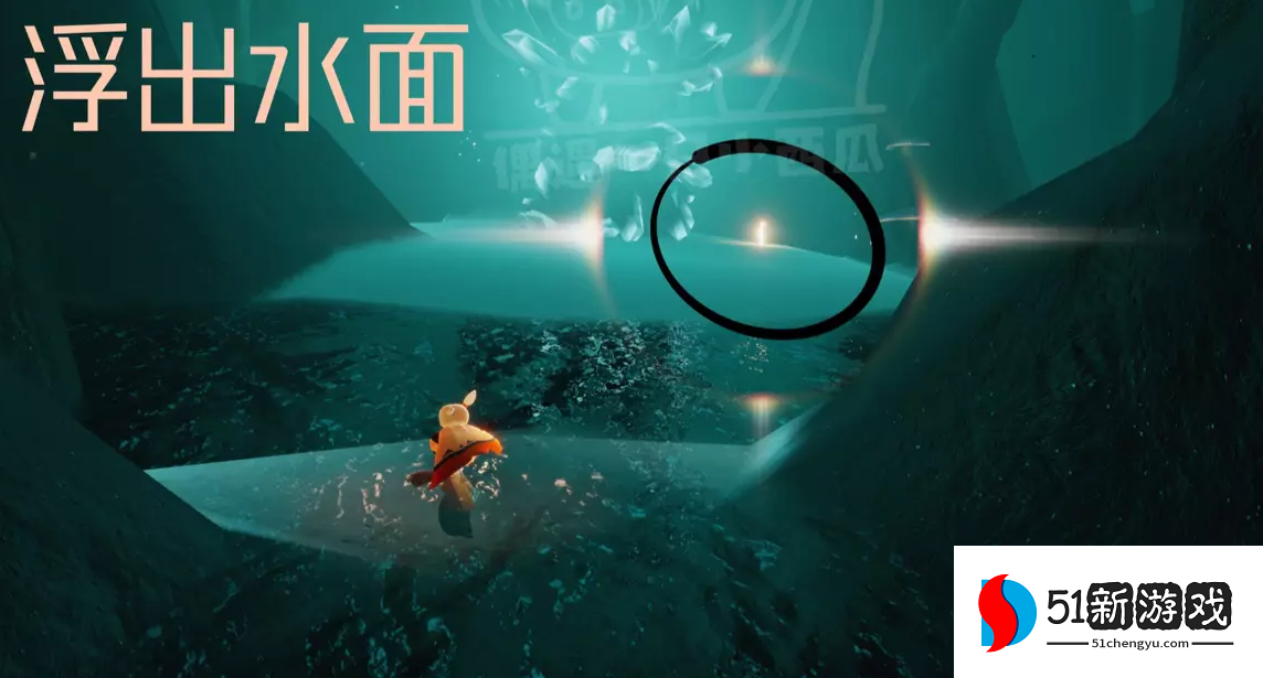 光遇拾光季光之翼位置一览