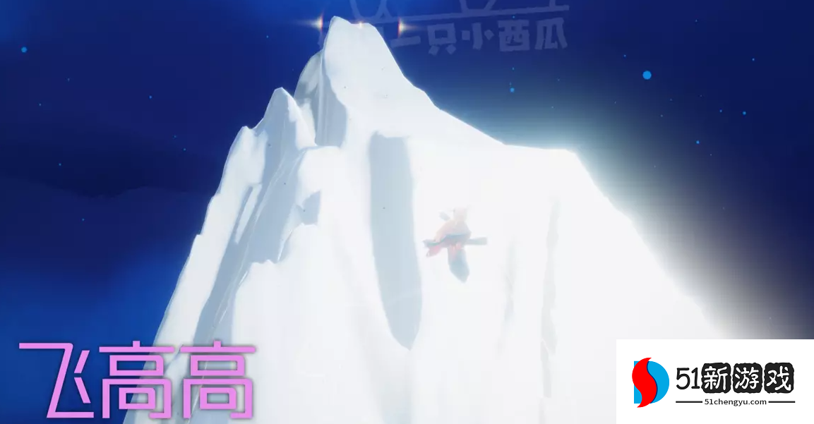 光遇拾光季光之翼位置一览