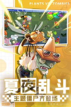 植物大战