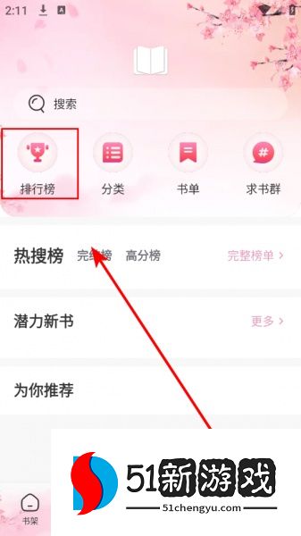 微耽小说app