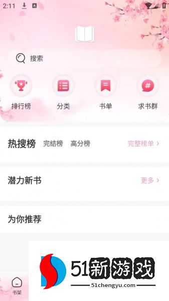 微耽小说app