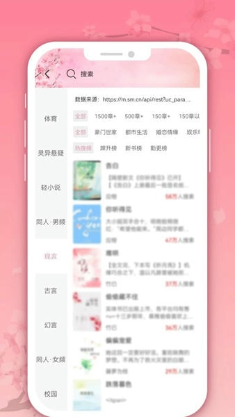 微耽小说最新版