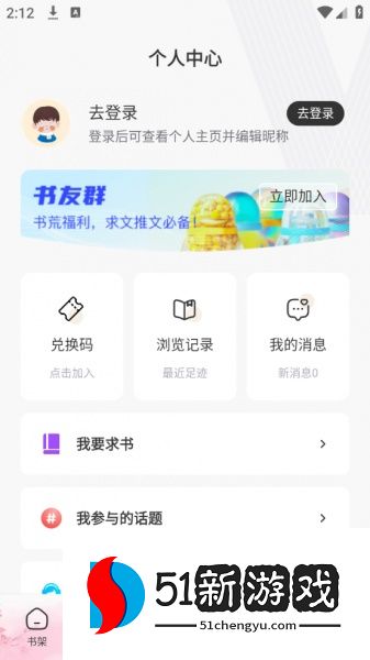 微耽小说app