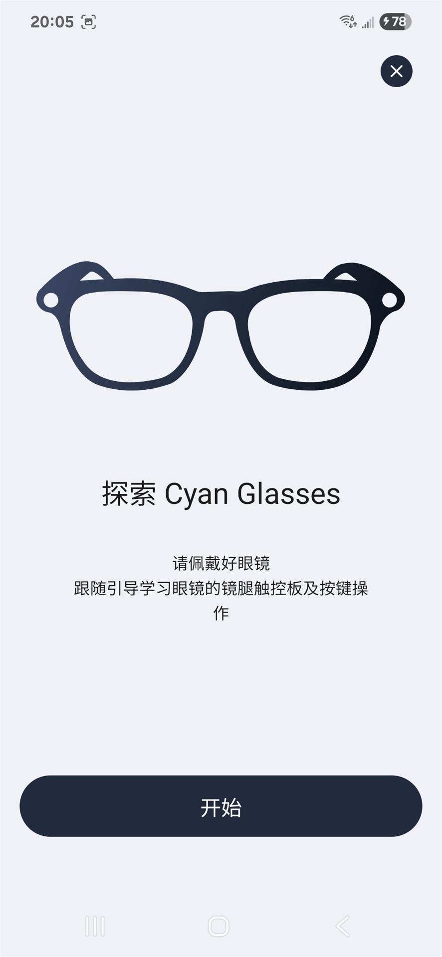 CyanGlasses