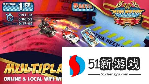 迷你赛车