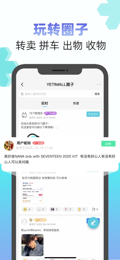 YETIMALL2026最新版