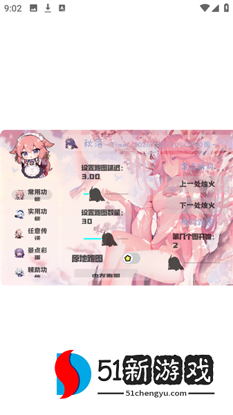 怎么用配图4