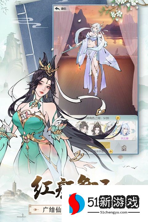 无极仙途