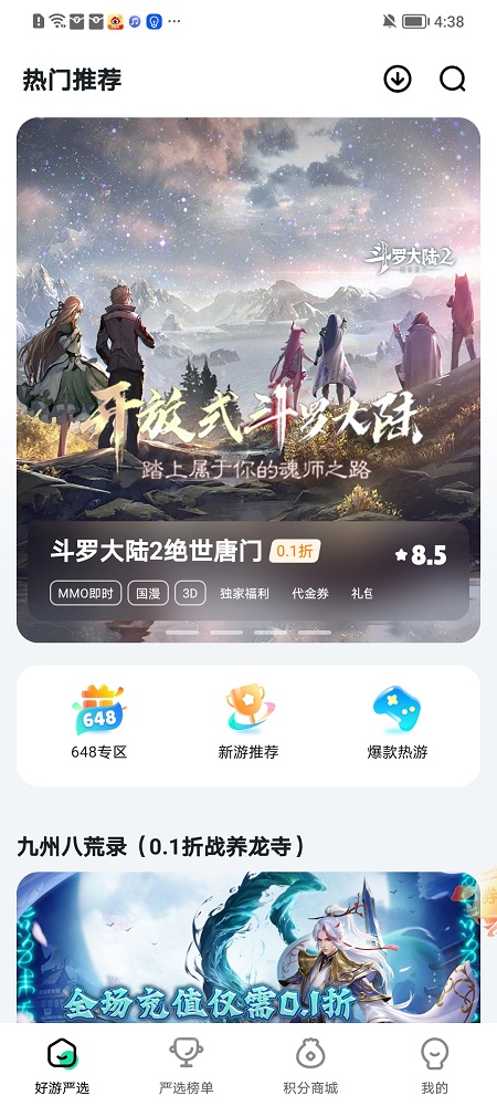 超V手游官网入口
