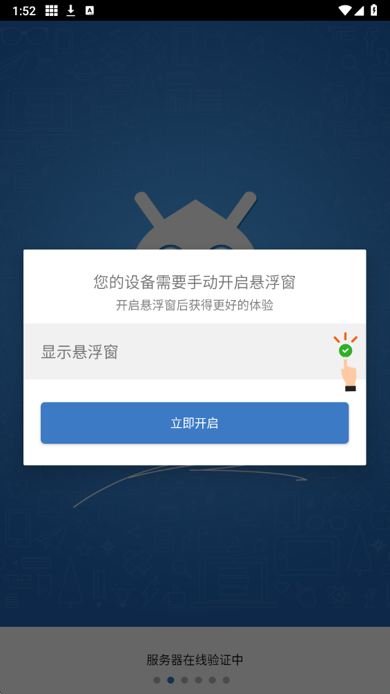 安卓一键吃丹