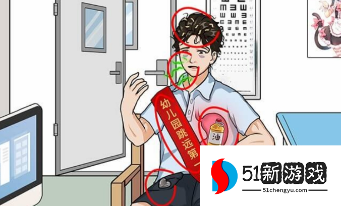 一代沙雕对症下药通关攻略