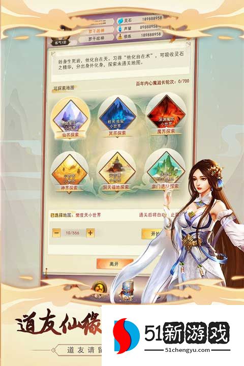 想不想修真