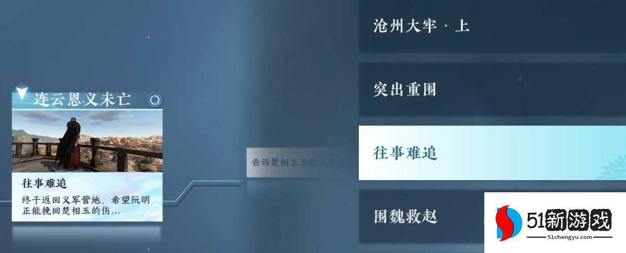 逆水寒手游弦语狼哭任务完成攻略