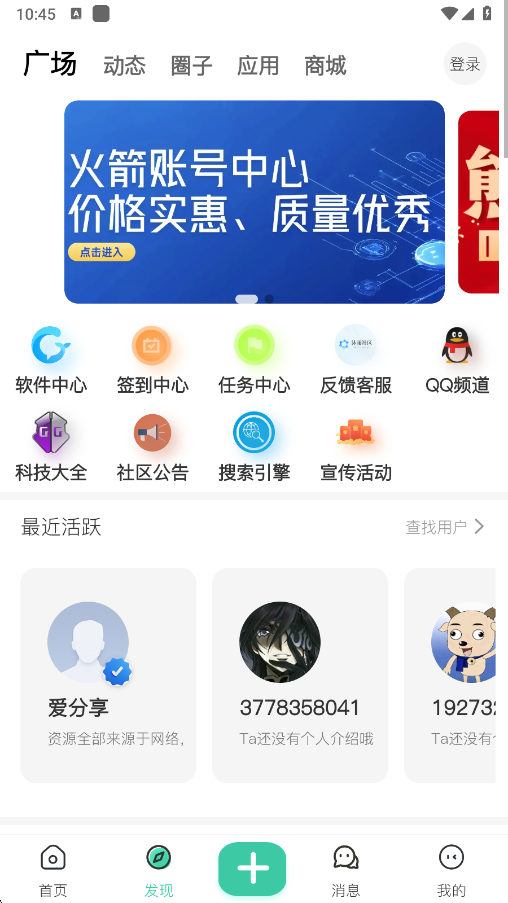 沐雨社区5.0下载安装