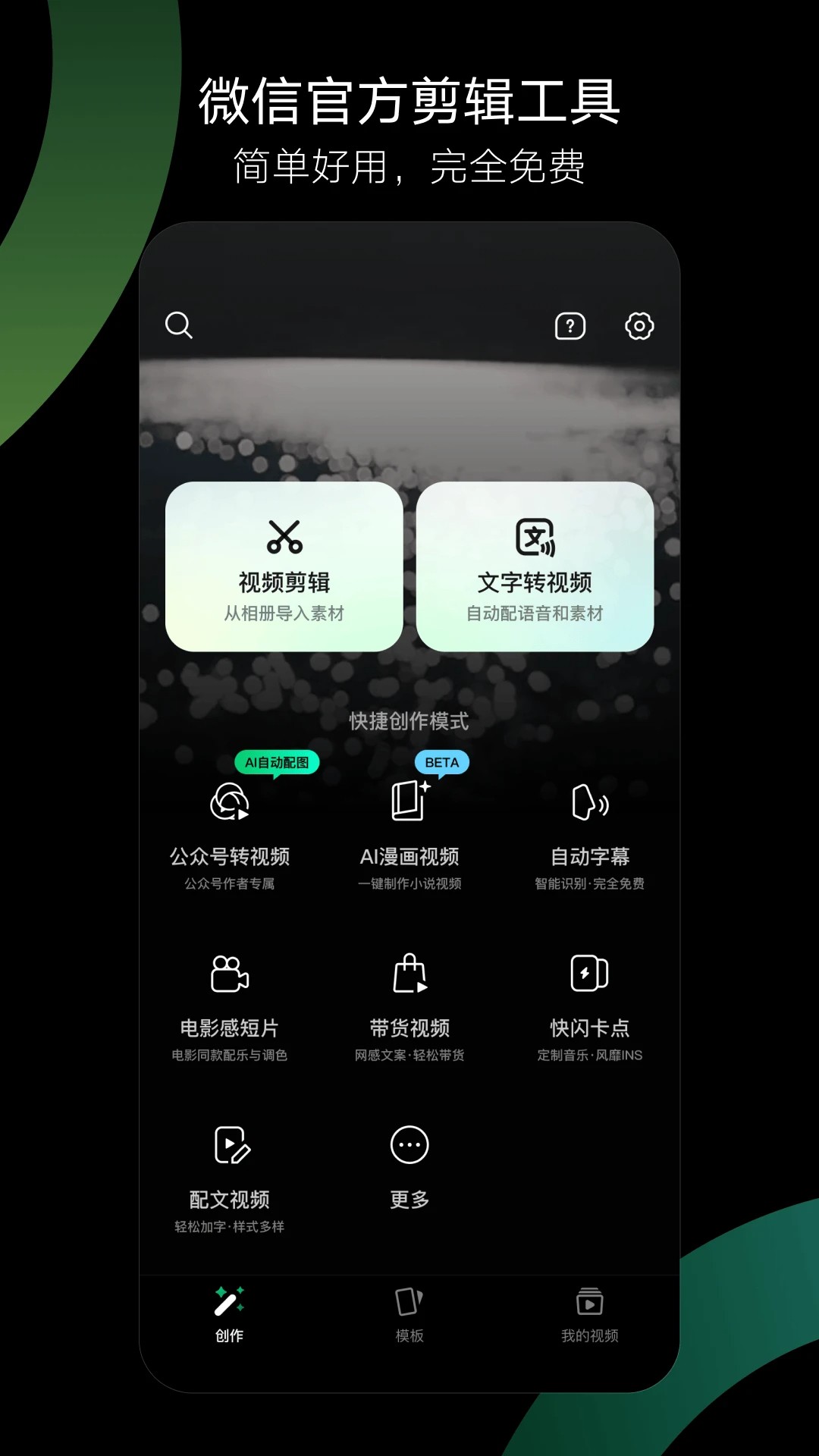秒剪正版