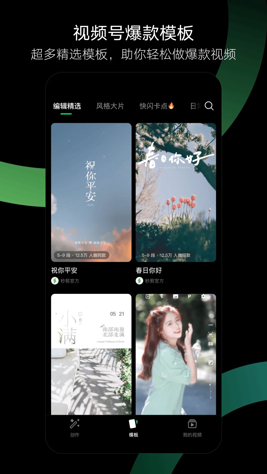 秒剪正版