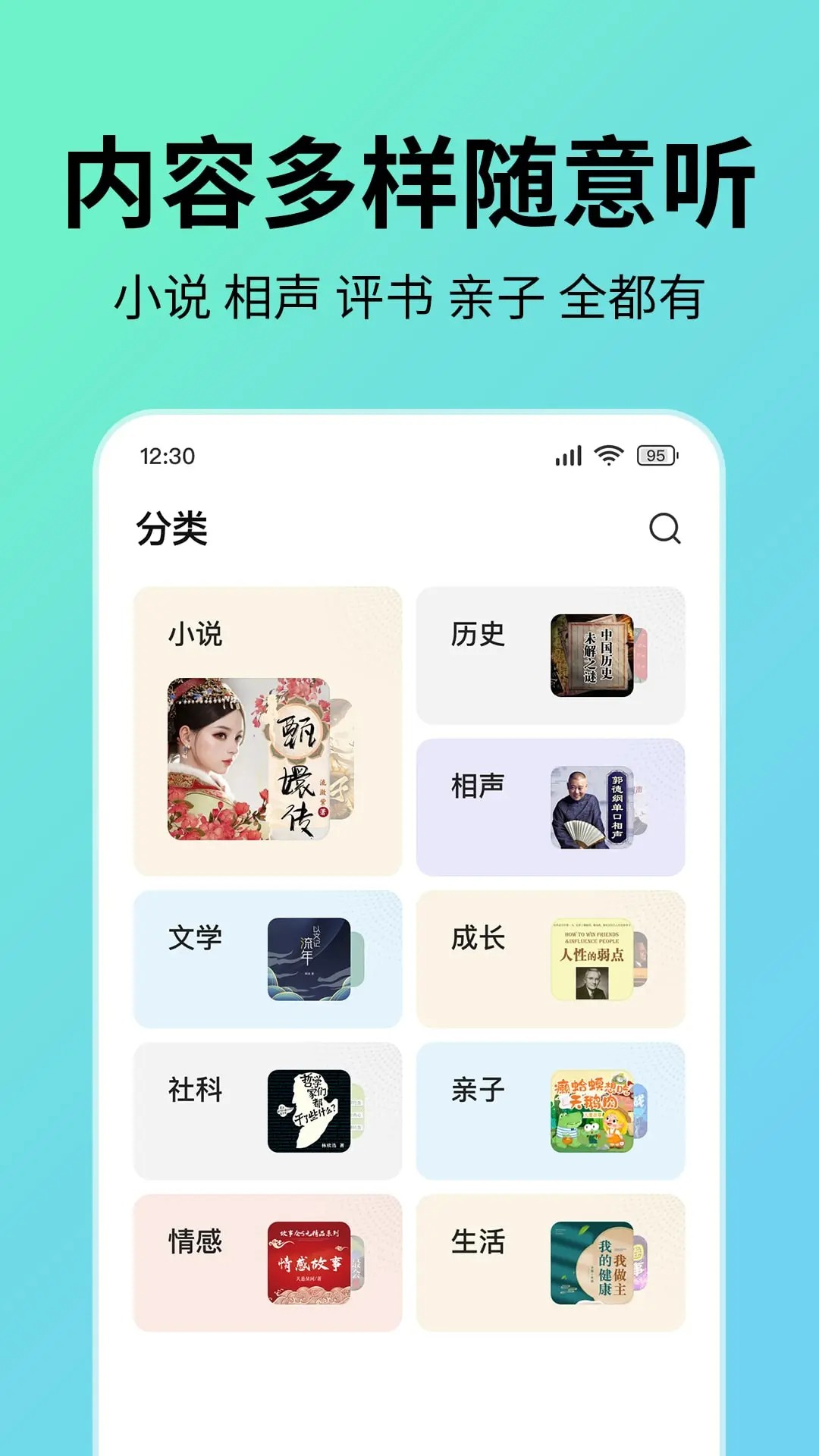 七猫免费听书完整版