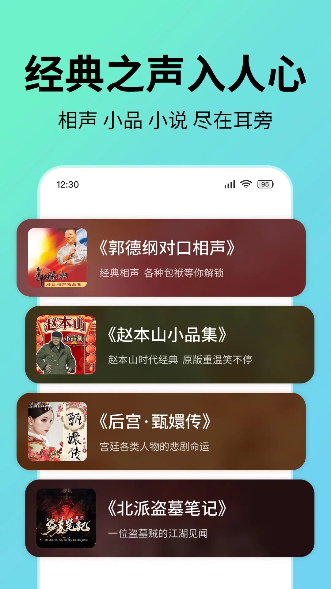 七猫免费听书完整版