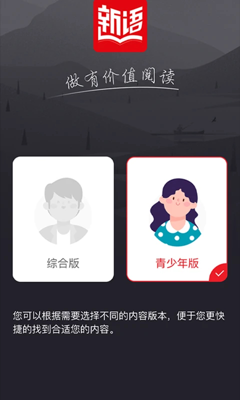 新语听书在线听