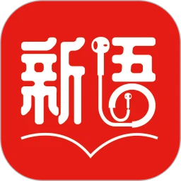 新语听书在线听