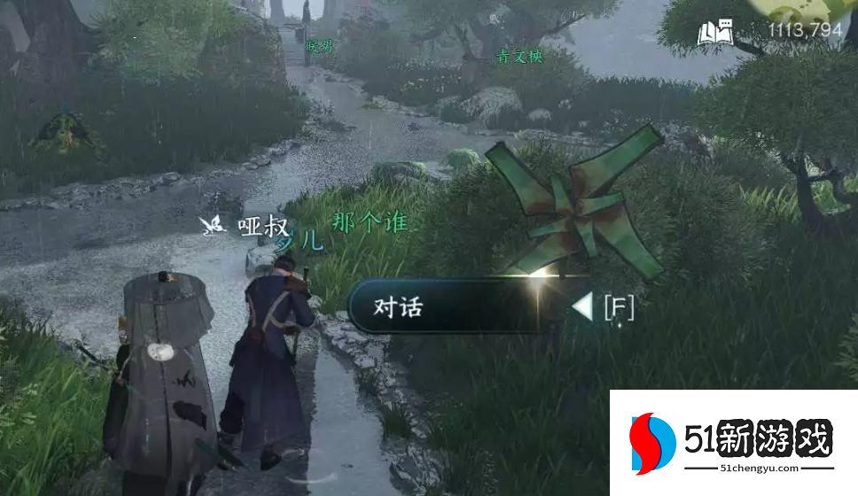 逆水寒手游哑巴兄弟任务攻略