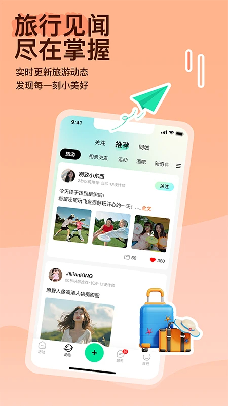 约你游最新版本