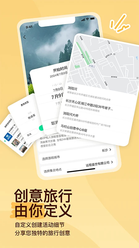约你游最新版本