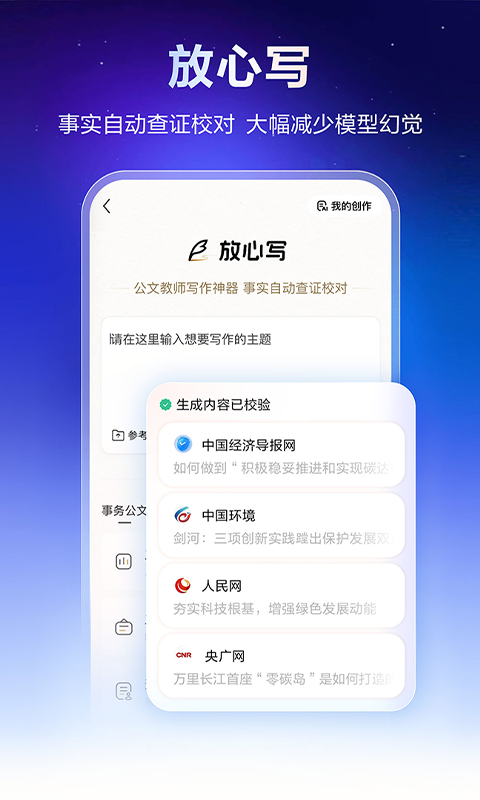 文小言
