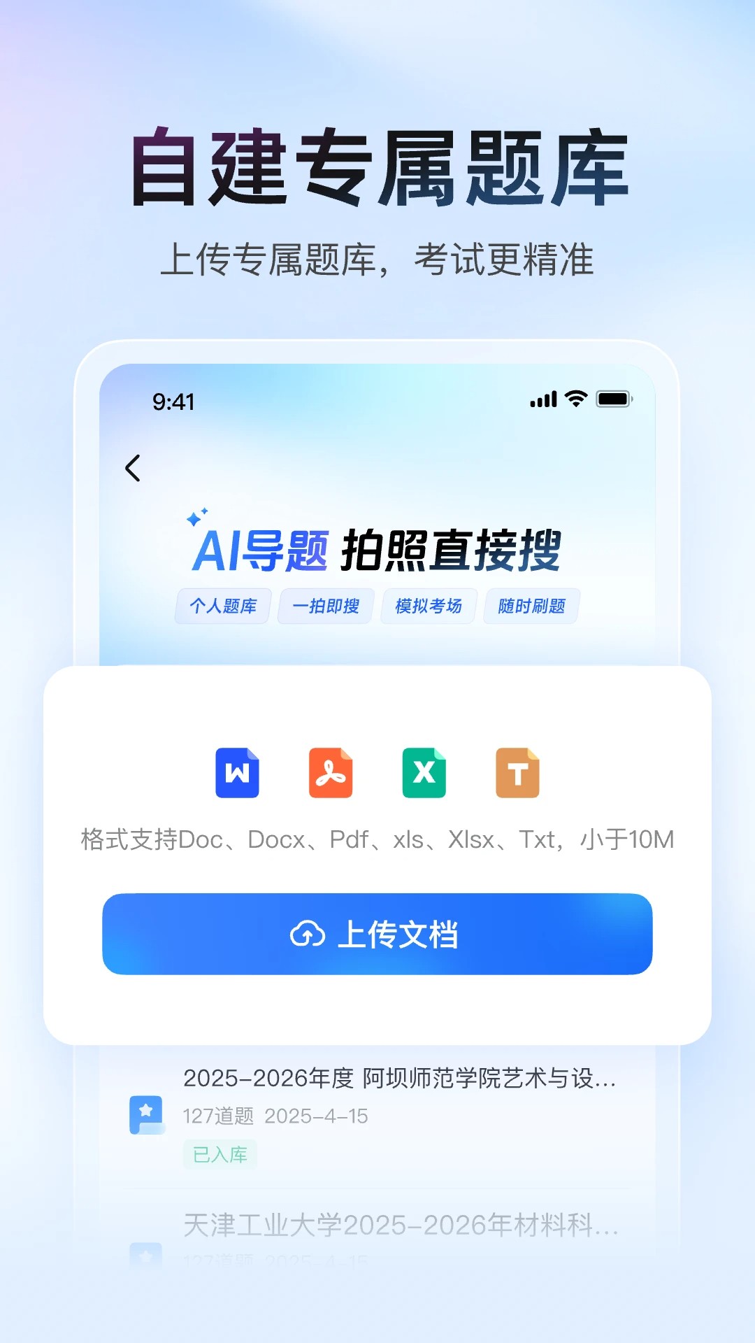 大学搜题酱官方下载最新版本
