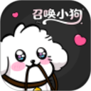 召唤小狗