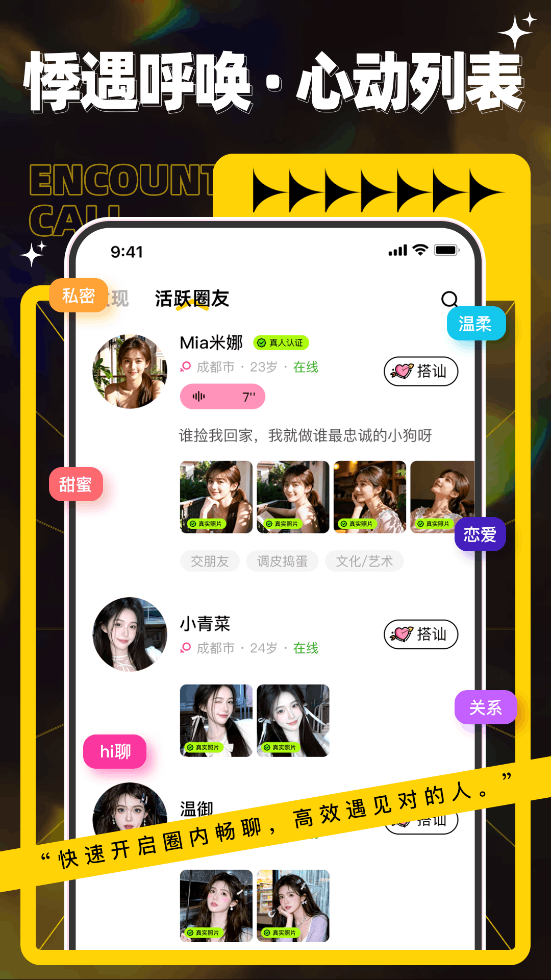 召唤小狗