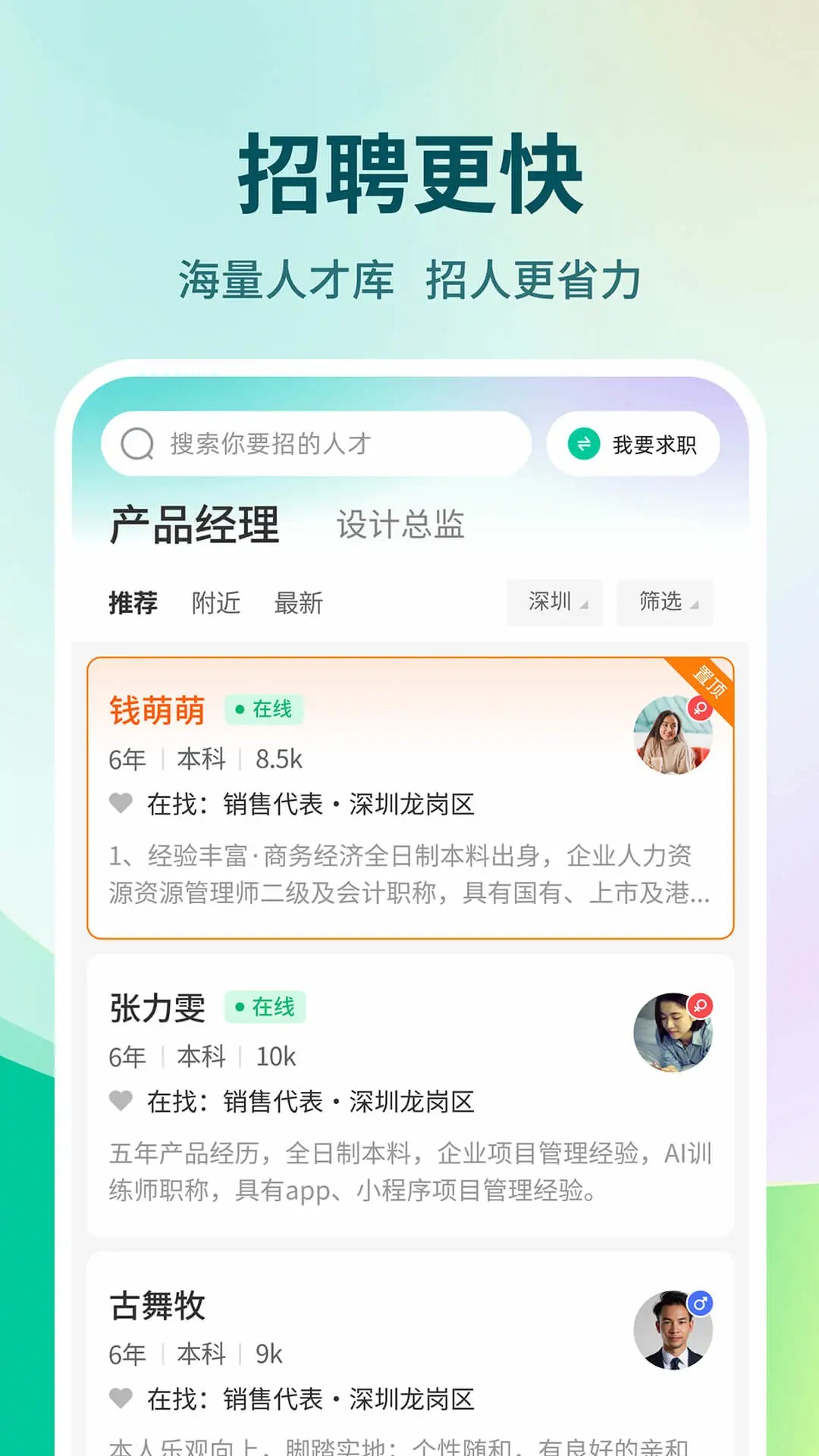 36招聘最新版