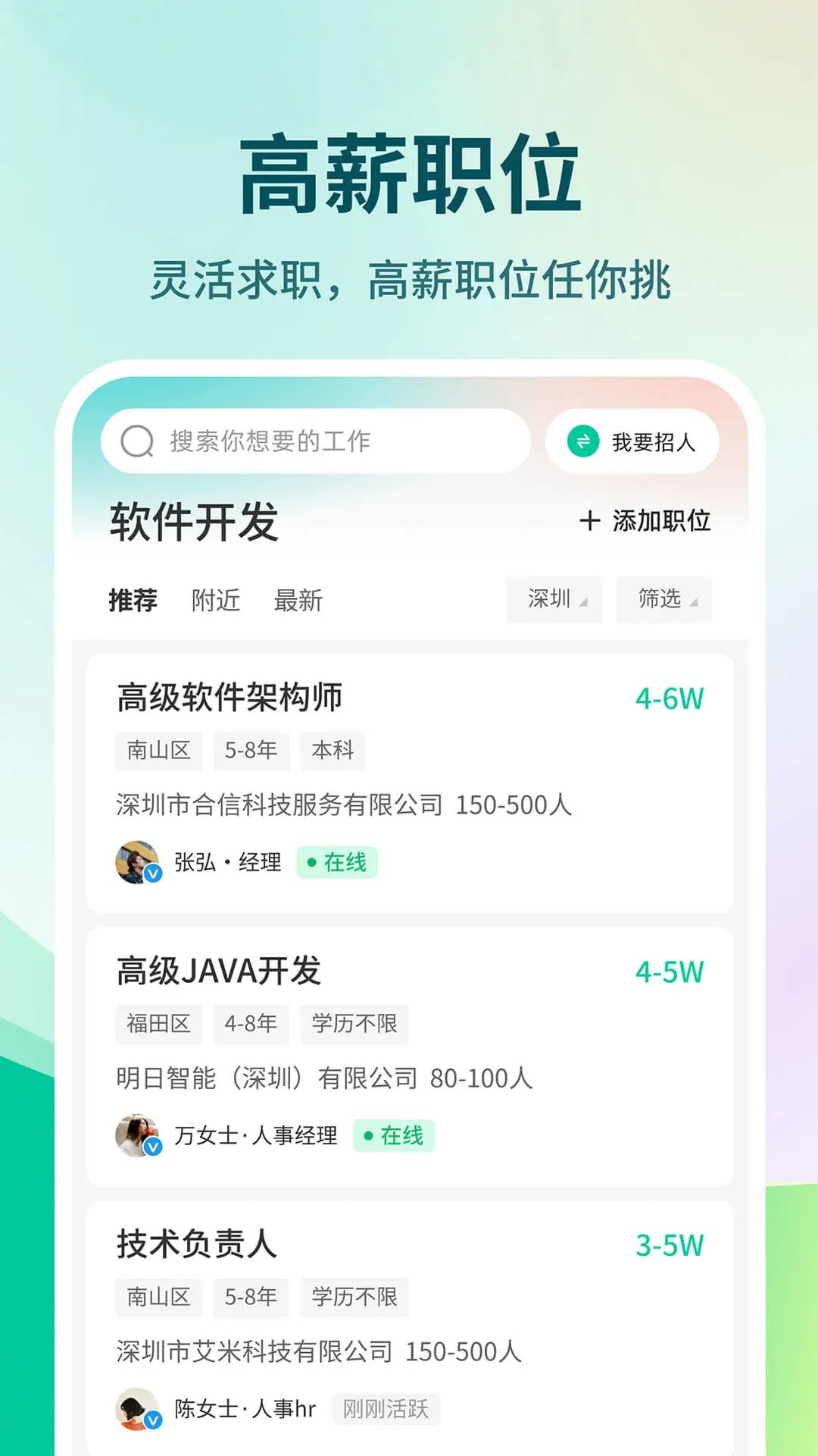 36招聘最新版