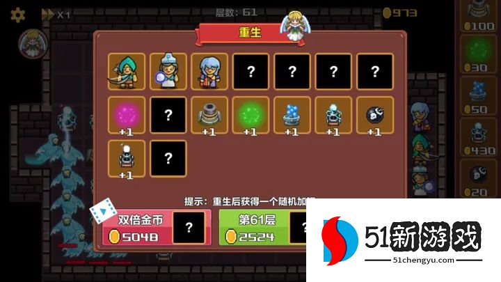 重生塔防