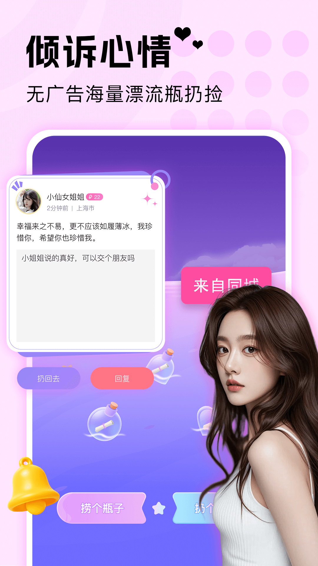 探遇陌聊