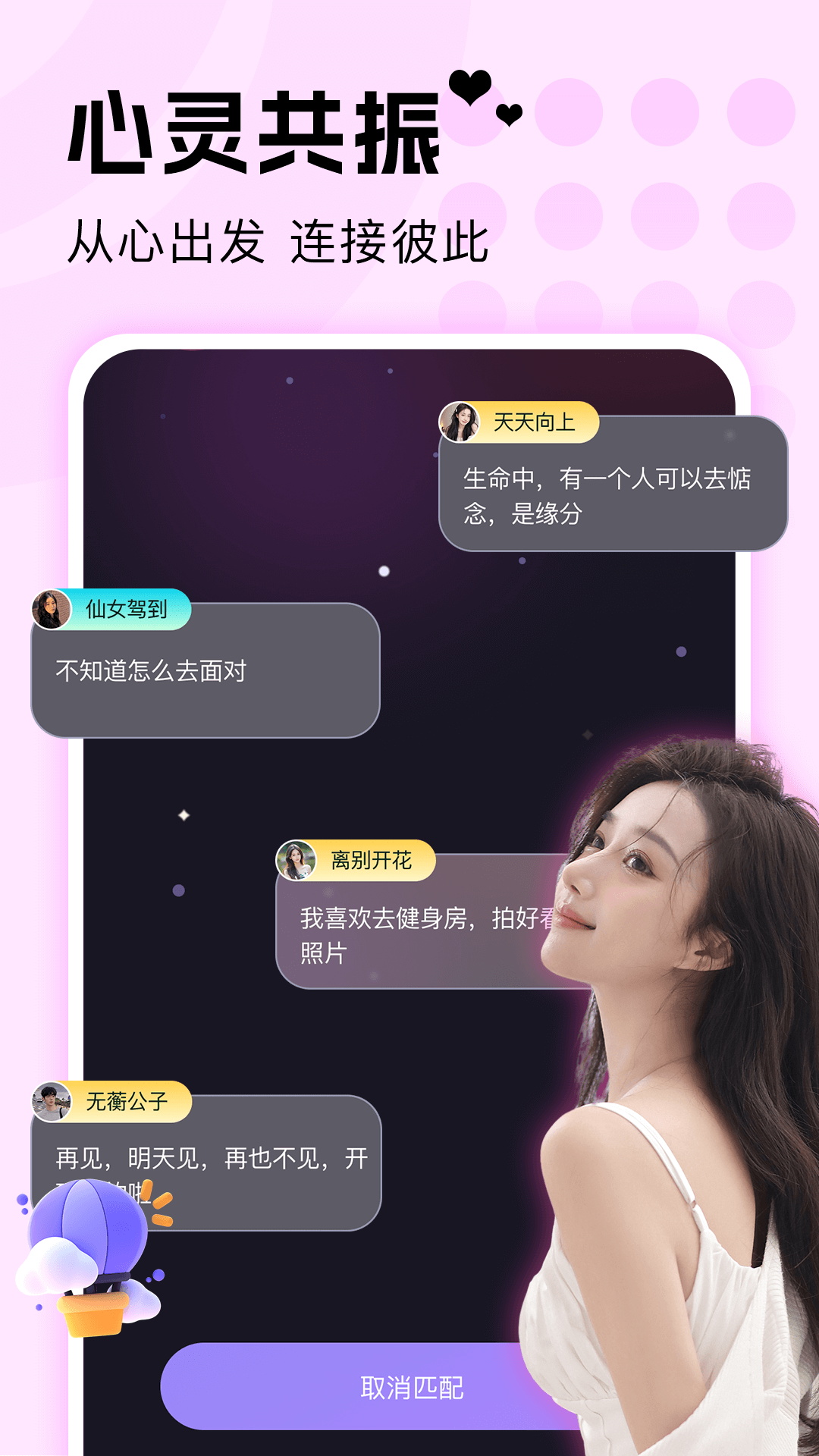 探遇陌聊