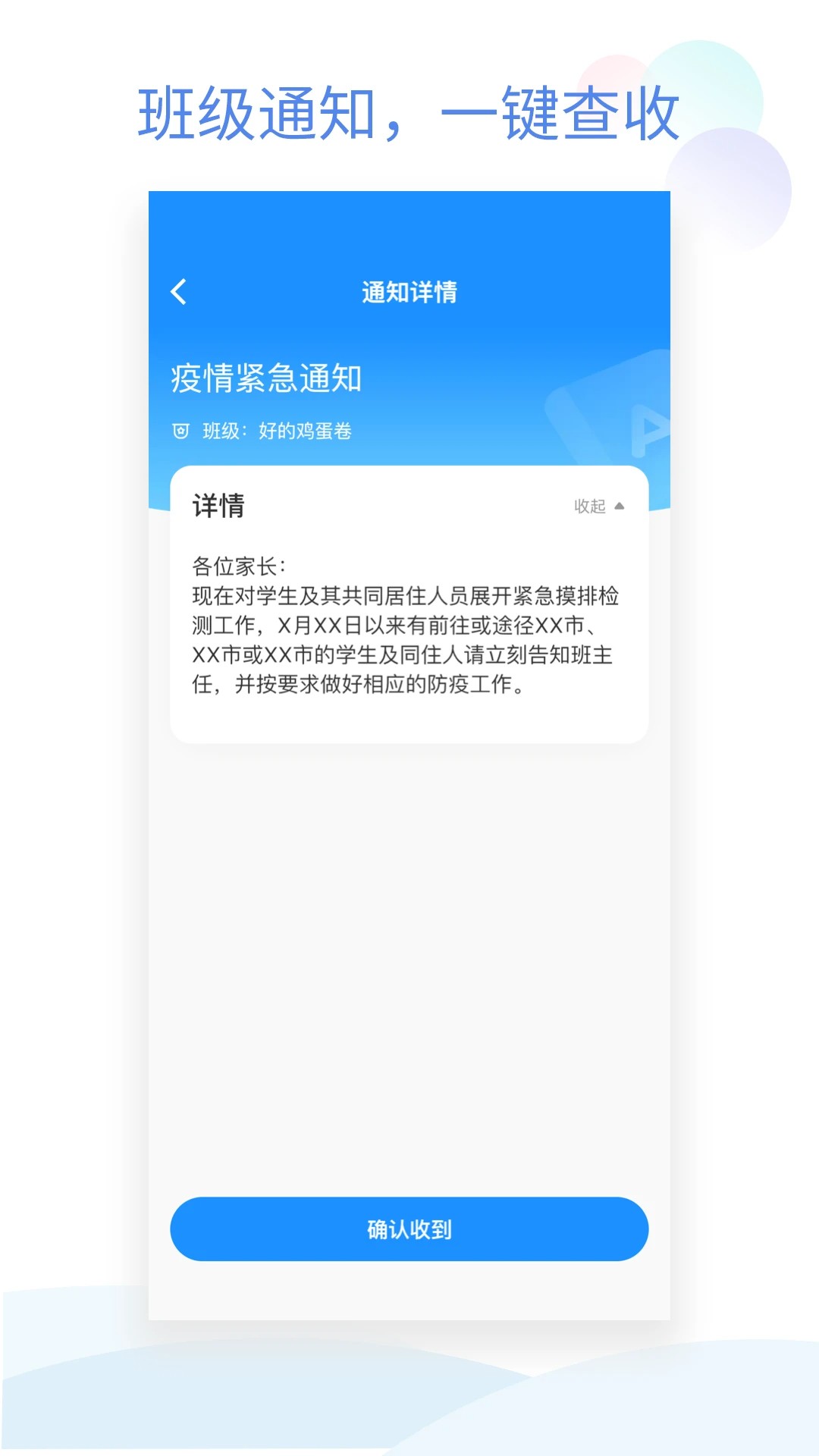 班级小管家官方正版