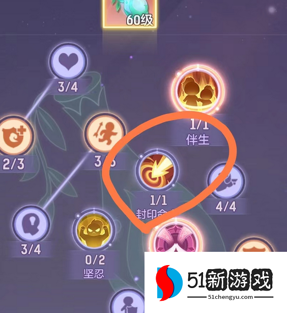 长安幻想九玄法宝搭配攻略