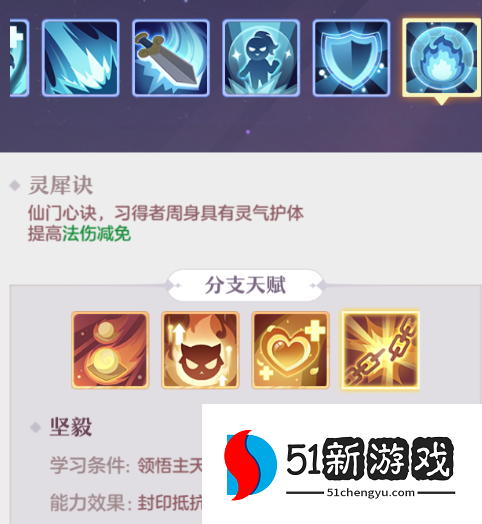 长安幻想九玄法宝搭配攻略