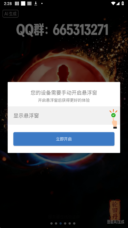 一键吃丹脚本华为版
